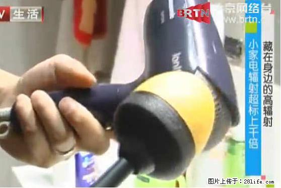 家里的辐射之王竟然是它！比微波炉还高2000倍 - 生活百科 - 安庆生活社区 - 安庆28生活网 anqing.28life.net