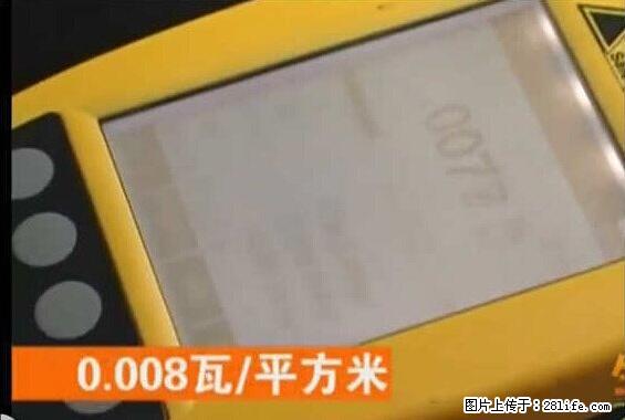 家里的辐射之王竟然是它！比微波炉还高2000倍 - 生活百科 - 安庆生活社区 - 安庆28生活网 anqing.28life.net