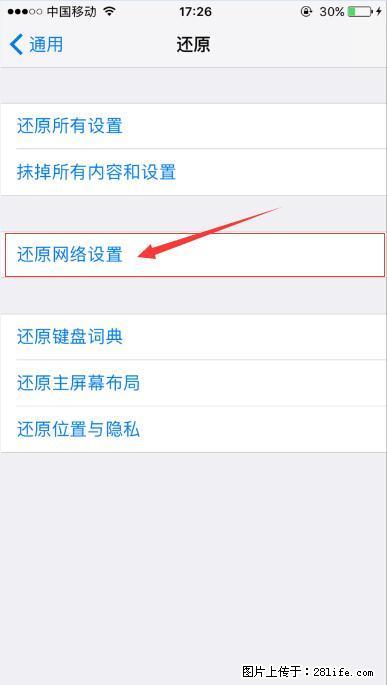 iPhone6S WIFI 不稳定的解决方法 - 生活百科 - 安庆生活社区 - 安庆28生活网 anqing.28life.net