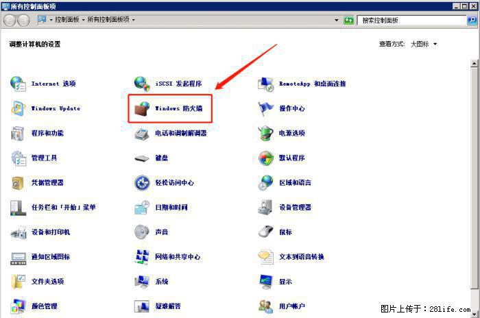 如何关闭局域网共享端口 - 生活百科 - 安庆生活社区 - 安庆28生活网 anqing.28life.net