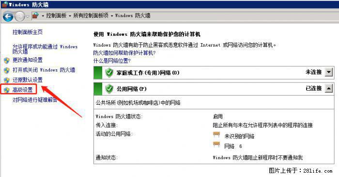 如何关闭局域网共享端口 - 生活百科 - 安庆生活社区 - 安庆28生活网 anqing.28life.net