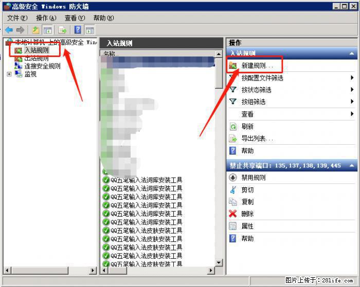 如何关闭局域网共享端口 - 生活百科 - 安庆生活社区 - 安庆28生活网 anqing.28life.net