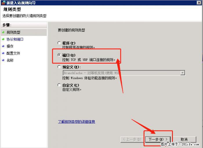 如何关闭局域网共享端口 - 生活百科 - 安庆生活社区 - 安庆28生活网 anqing.28life.net
