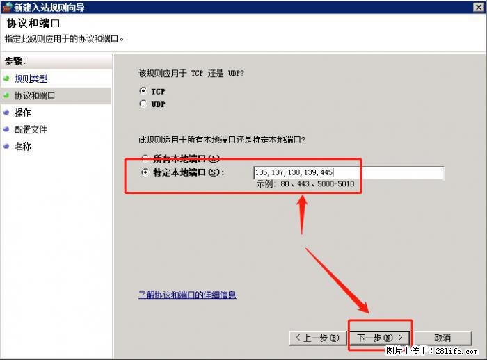 如何关闭局域网共享端口 - 生活百科 - 安庆生活社区 - 安庆28生活网 anqing.28life.net