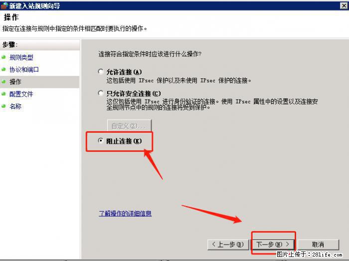 如何关闭局域网共享端口 - 生活百科 - 安庆生活社区 - 安庆28生活网 anqing.28life.net