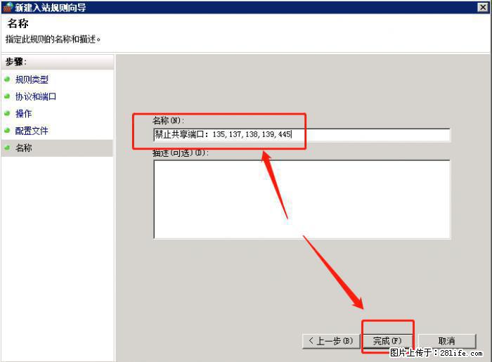 如何关闭局域网共享端口 - 生活百科 - 安庆生活社区 - 安庆28生活网 anqing.28life.net