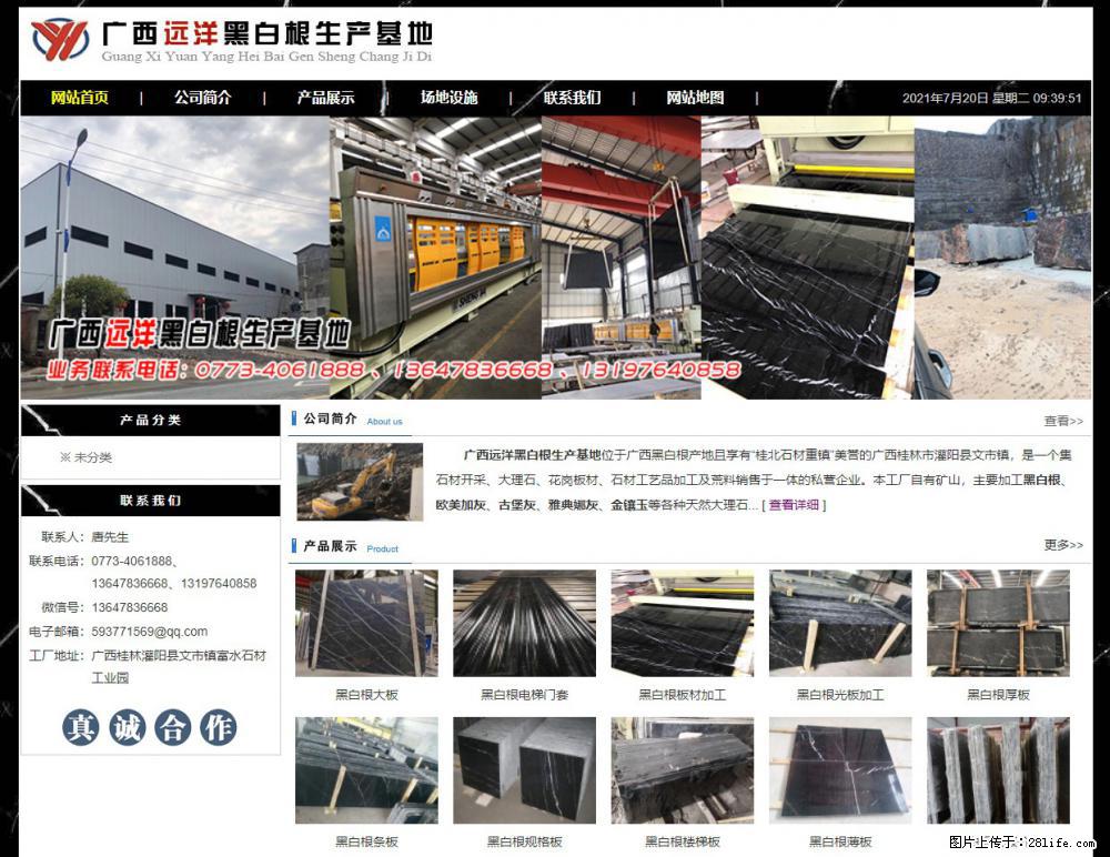 广西远洋黑白根生产基地 shicai9.julong5.com - 网站推广 - 广告专区 - 安庆分类信息 - 安庆28生活网 anqing.28life.net
