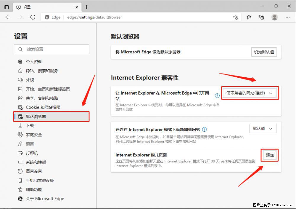 如何让win7以上的Microsoft Edge浏览器通过旧的IE访问指定网站？ - 生活百科 - 安庆生活社区 - 安庆28生活网 anqing.28life.net