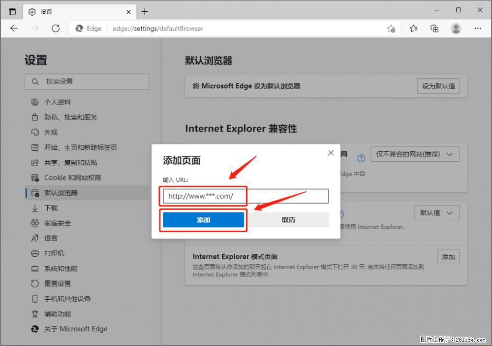 如何让win7以上的Microsoft Edge浏览器通过旧的IE访问指定网站？ - 生活百科 - 安庆生活社区 - 安庆28生活网 anqing.28life.net