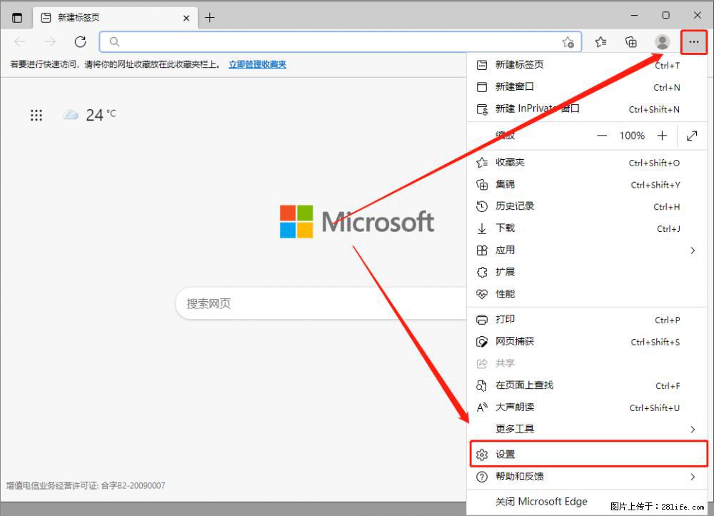如何让win7以上的Microsoft Edge浏览器通过旧的IE访问指定网站？ - 生活百科 - 安庆生活社区 - 安庆28生活网 anqing.28life.net