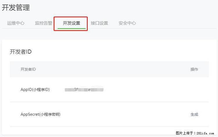 如何简单的让你开发的移动端网站在微信小程序里显示？ - 生活百科 - 安庆生活社区 - 安庆28生活网 anqing.28life.net