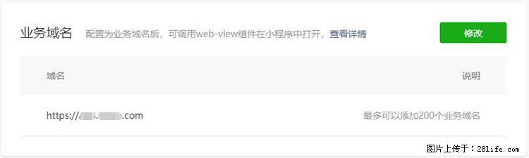 如何简单的让你开发的移动端网站在微信小程序里显示？ - 生活百科 - 安庆生活社区 - 安庆28生活网 anqing.28life.net