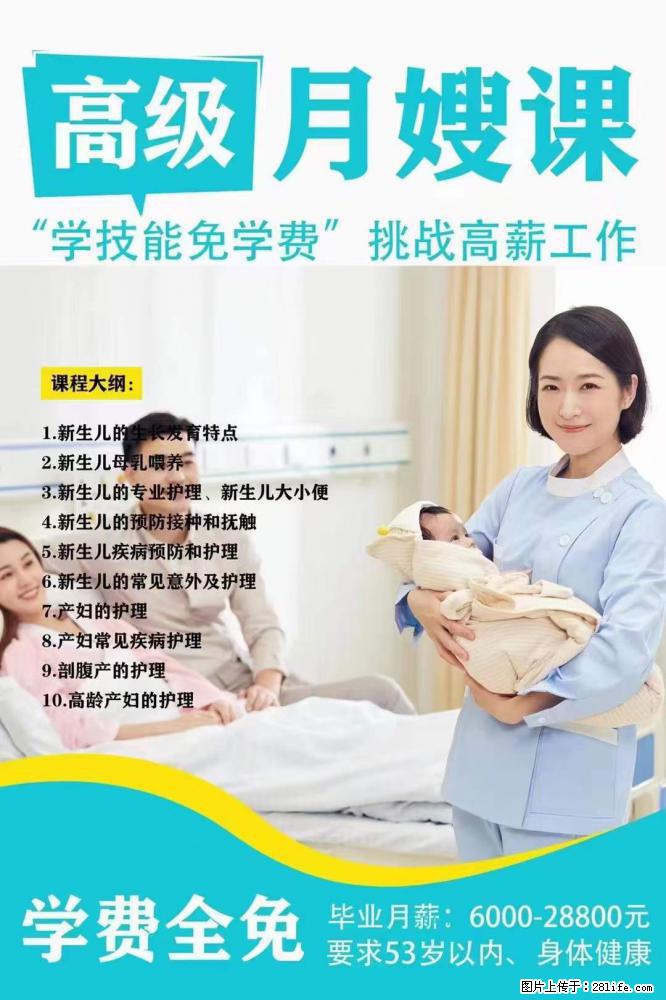 为什么要学习月嫂，育婴师？ - 其他广告 - 广告专区 - 安庆分类信息 - 安庆28生活网 anqing.28life.net
