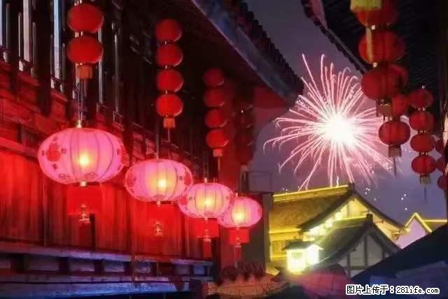 2022元宵节，祝大家节日快乐，虎年吉祥！ - 情感天地 - 安庆生活社区 - 安庆28生活网 anqing.28life.net