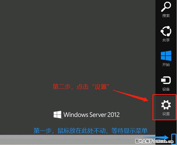 如何修改 Windows 2012 R2 远程桌面控制密码？ - 生活百科 - 安庆生活社区 - 安庆28生活网 anqing.28life.net