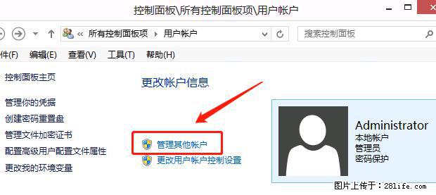 如何修改 Windows 2012 R2 远程桌面控制密码？ - 生活百科 - 安庆生活社区 - 安庆28生活网 anqing.28life.net