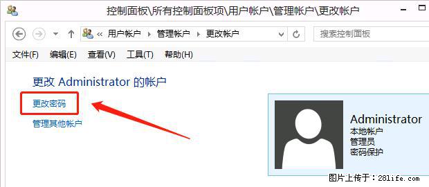 如何修改 Windows 2012 R2 远程桌面控制密码？ - 生活百科 - 安庆生活社区 - 安庆28生活网 anqing.28life.net