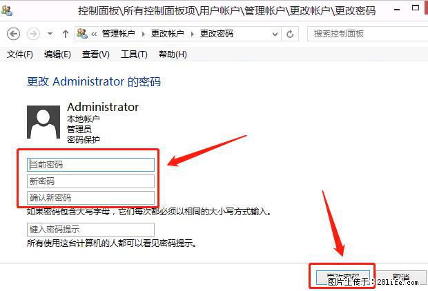 如何修改 Windows 2012 R2 远程桌面控制密码？ - 生活百科 - 安庆生活社区 - 安庆28生活网 anqing.28life.net