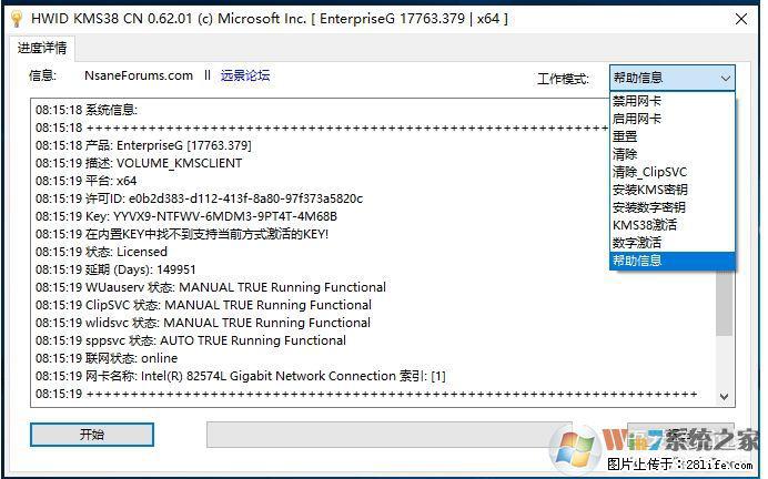 Win10企业版、专业版激活工具 - 生活百科 - 安庆生活社区 - 安庆28生活网 anqing.28life.net