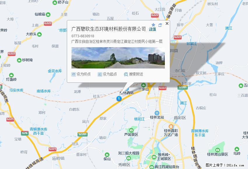 广西碧欧生态环境材料股份有限公司 bioeem.julong5.com - 网站推广 - 广告专区 - 安庆分类信息 - 安庆28生活网 anqing.28life.net