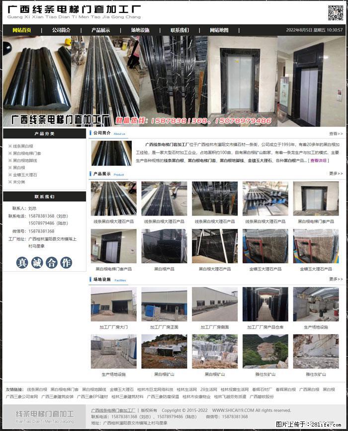 广西线条电梯门套加工厂 www.shicai19.com - 网站推广 - 广告专区 - 安庆分类信息 - 安庆28生活网 anqing.28life.net