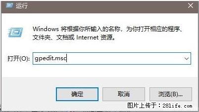 远程桌面连接，出现“身份验证错误，要求的函数不受支持“，解决方案 - 生活百科 - 安庆生活社区 - 安庆28生活网 anqing.28life.net