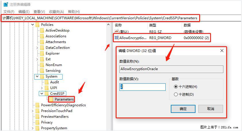 远程桌面连接，出现“身份验证错误，要求的函数不受支持“，解决方案 - 生活百科 - 安庆生活社区 - 安庆28生活网 anqing.28life.net