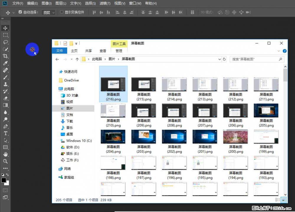 Photoshop不能直接拖拽打开图片的解决办法 - 生活百科 - 安庆生活社区 - 安庆28生活网 anqing.28life.net