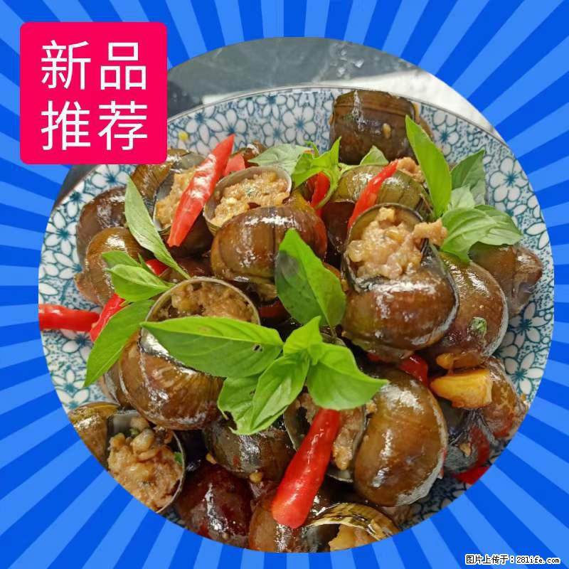 （舌尖上的乡村）灌阳：让人口齿留香的田螺酿 - 2023年07月31日 桂林日报第6版刊发 - 美食天地 - 安庆生活社区 - 安庆28生活网 anqing.28life.net