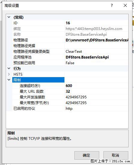 IIS7上传大文件报错：未显示页面，因为请求实体过大，HPPT状态码为413错误。 - 生活百科 - 安庆生活社区 - 安庆28生活网 anqing.28life.net