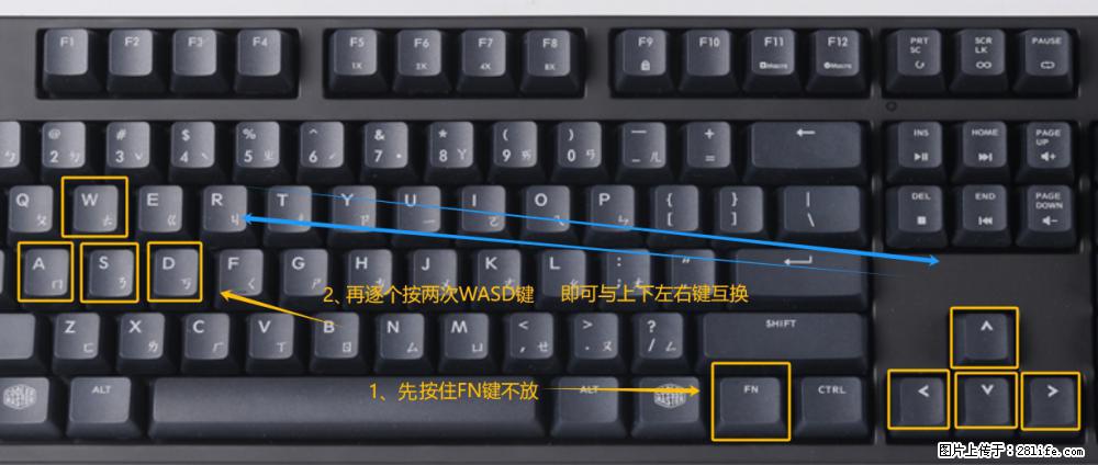 键盘，怎样把wasd键与上下左右方向键互换？ - 生活百科 - 安庆生活社区 - 安庆28生活网 anqing.28life.net