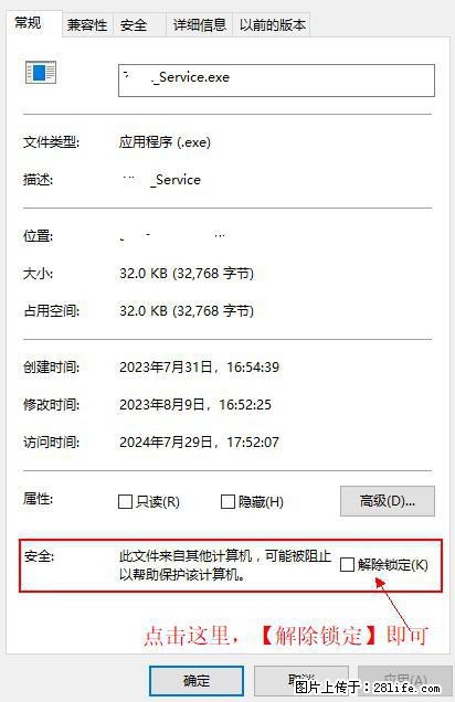 在初始化安装时发生异常：system.IO.fileloadexception：未能加载文件或程序集 - 生活百科 - 安庆生活社区 - 安庆28生活网 anqing.28life.net