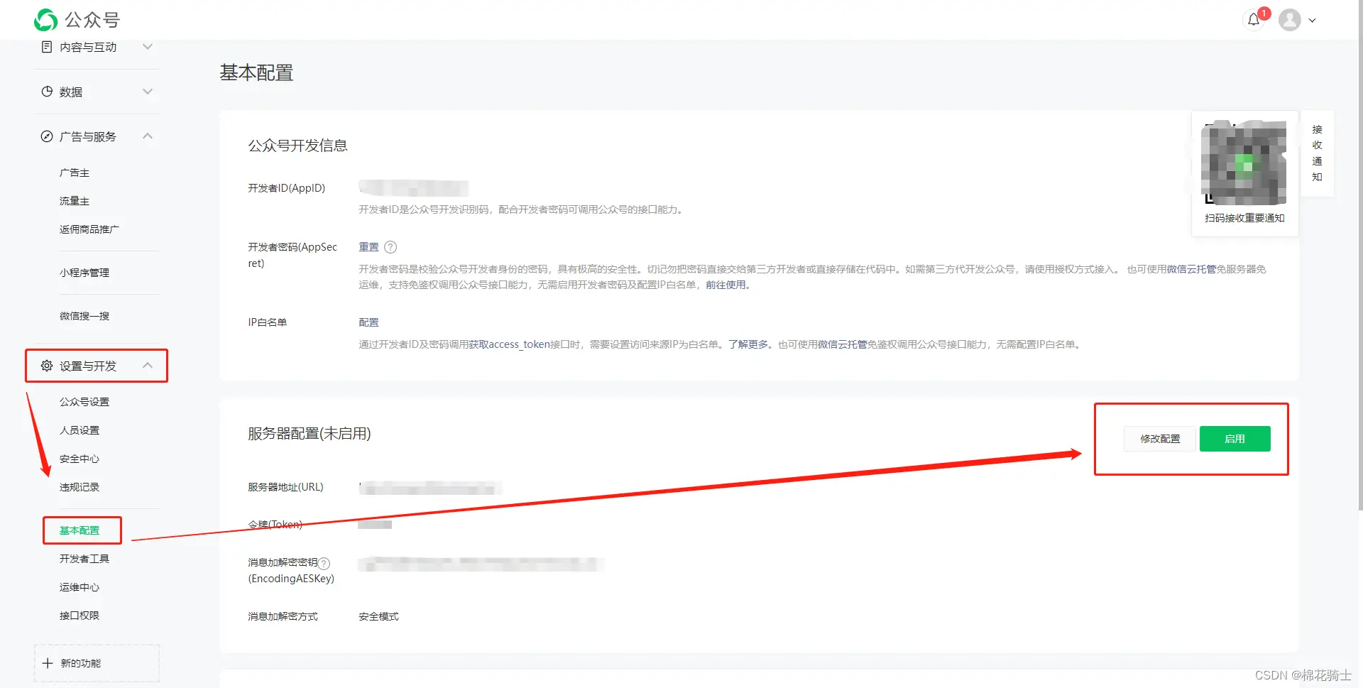 微信公众号自定义菜单如何与服务器配置同时启用 - 生活百科 - 安庆生活社区 - 安庆28生活网 anqing.28life.net