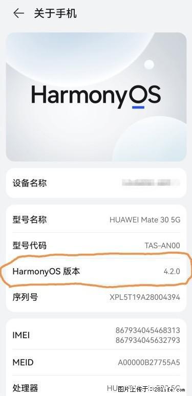 华为手机Mate30 如何开启开发者选项？ - 生活百科 - 安庆生活社区 - 安庆28生活网 anqing.28life.net