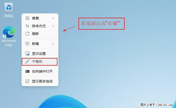 Windows server 2025 如何显示桌面图标？ - 生活百科 - 安庆生活社区 - 安庆28生活网 anqing.28life.net