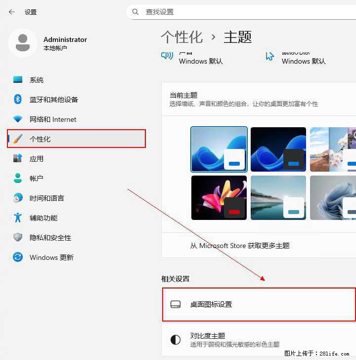 Windows server 2025 如何显示桌面图标？ - 生活百科 - 安庆生活社区 - 安庆28生活网 anqing.28life.net