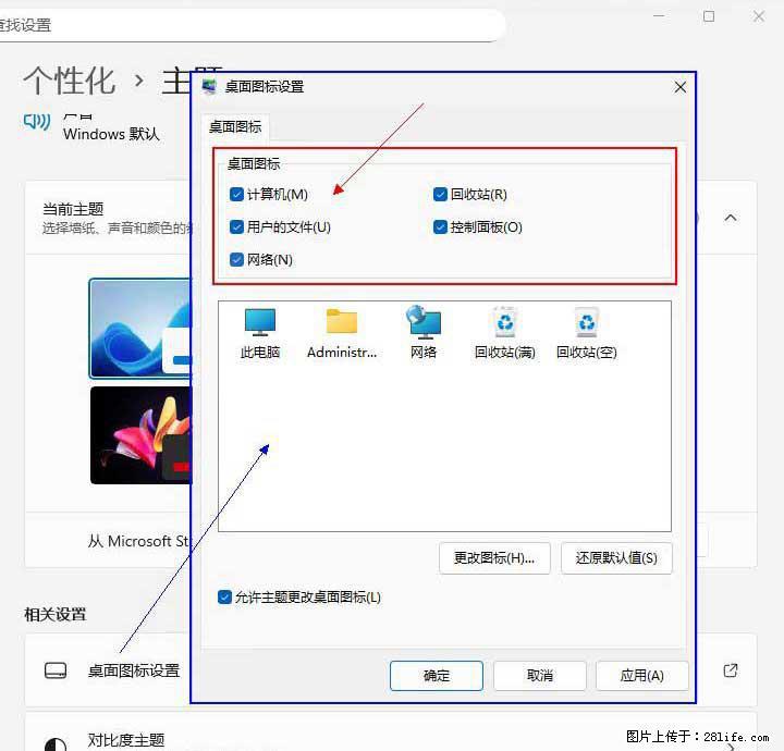 Windows server 2025 如何显示桌面图标？ - 生活百科 - 安庆生活社区 - 安庆28生活网 anqing.28life.net