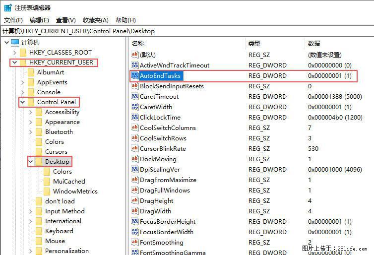 电脑windows10如何设置关机时自动结束任务快速关机 - 生活百科 - 安庆生活社区 - 安庆28生活网 anqing.28life.net