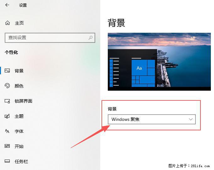 如何去掉桌面上的“了解此图片” - 生活百科 - 安庆生活社区 - 安庆28生活网 anqing.28life.net