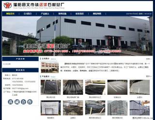 灌阳县文市镇远洋石材总厂 shicai158.julong5.com - 安庆28生活网 anqing.28life.net