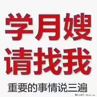 为什么要学习月嫂，育婴师？ - 安庆28生活网 anqing.28life.net