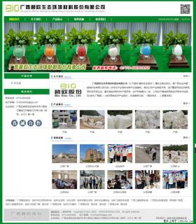 广西碧欧生态环境材料股份有限公司 bioeem.julong5.com - 安庆28生活网 anqing.28life.net