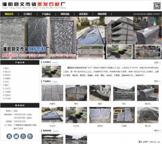 墓石 - 灌阳县文市镇永发石材厂 www.shicai89.com - 安庆28生活网 anqing.28life.net
