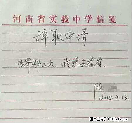 辞掉工作周游世界？现在他们在洗厕所…… - 游山玩水 - 安庆生活社区 - 安庆28生活网 anqing.28life.net