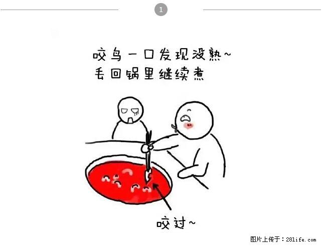 千万不要和这9种哈卵一起吃火锅！ - 美食天地 - 安庆生活社区 - 安庆28生活网 anqing.28life.net