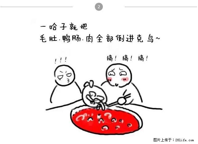 千万不要和这9种哈卵一起吃火锅！ - 美食天地 - 安庆生活社区 - 安庆28生活网 anqing.28life.net