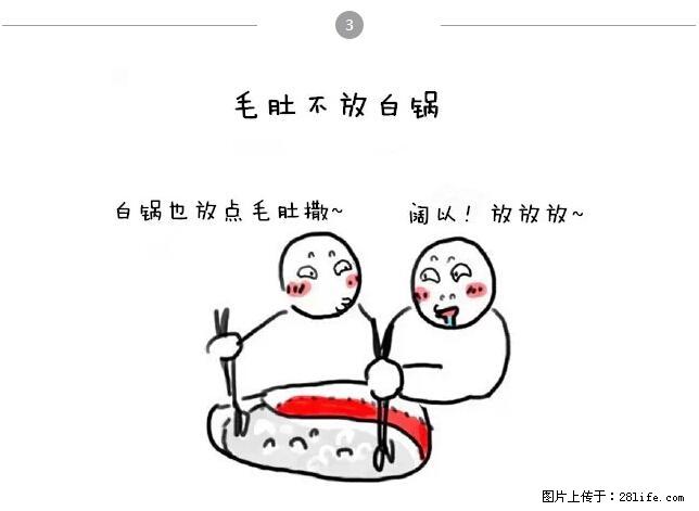 千万不要和这9种哈卵一起吃火锅！ - 美食天地 - 安庆生活社区 - 安庆28生活网 anqing.28life.net