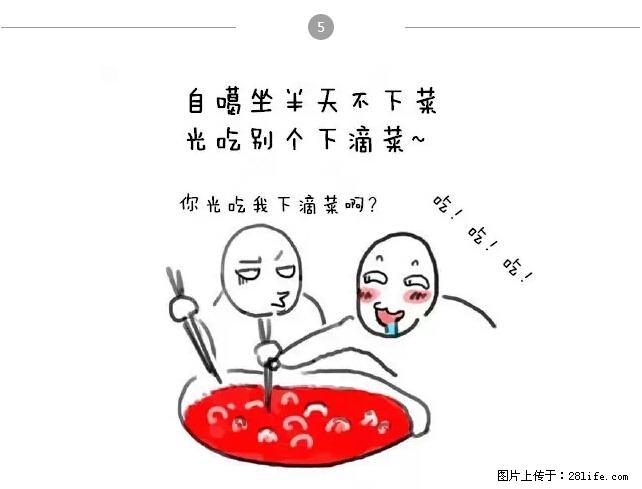 千万不要和这9种哈卵一起吃火锅！ - 美食天地 - 安庆生活社区 - 安庆28生活网 anqing.28life.net