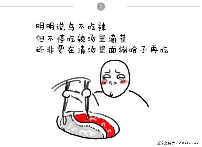 千万不要和这9种哈卵一起吃火锅！ - 美食天地 - 安庆生活社区 - 安庆28生活网 anqing.28life.net