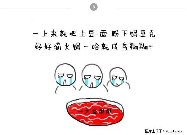 千万不要和这9种哈卵一起吃火锅！ - 美食天地 - 安庆生活社区 - 安庆28生活网 anqing.28life.net